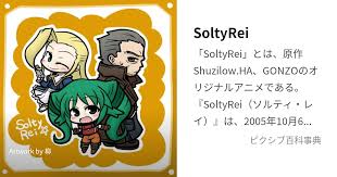 「インテグラ・マーテル」の画像検索結果