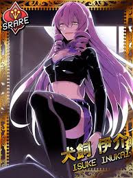 「犬飼伊介」の画像検索結果