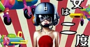 Image result for なんどでもしぬしぬ=