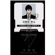 「宜野座伸元 PSYCHO-PASS」の画像検索結果