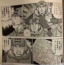 「草加拓海」の画像検索結果