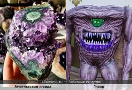 Image result for гнаар