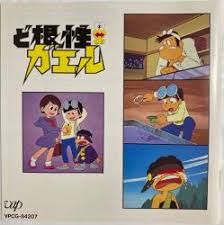 「佐川梅三郎（梅さん）」の画像検索結果