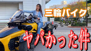 Image result for 三輪バイク