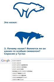 Image result for партия жуликов и воров плакат