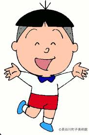 「フグ田サザエ サザエさん」の画像検索結果