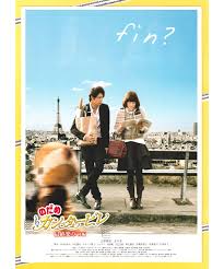 「ロラン・シュヴァリエ のだめカンタービレ」の画像検索結果