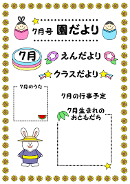 Image result for 保育園7