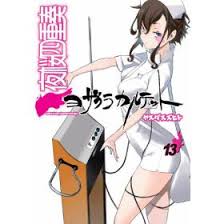 「ヴィクトル・じゅり・フランケンシュタイン 夜桜四重奏 〜ハナノウタ〜」の画像検索結果