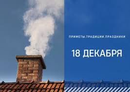 Image result for Приметы