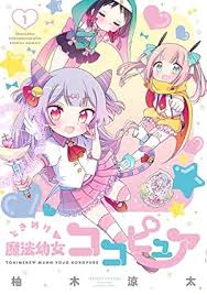 「シフ・ベルタ ロッテのおもちゃ!」の画像検索結果