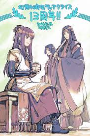 「アスアド 幻想水滸伝ティアクライス」の画像検索結果