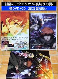 「アポロ 創星のアクエリオン」の画像検索結果