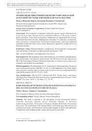Attēlu rezultāti vaicājumam “Didymium verrucisporum stalked”