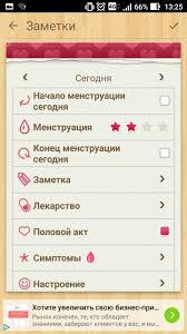 Картинки по запросу WoCa (Женский календарь)