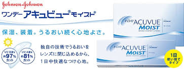 「ワンデーアキュビューモイスト」の画像検索結果