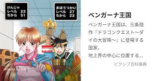「アキーム ダイの大冒険」の画像検索結果