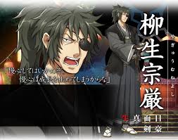 「柳生石舟斎宗厳」の画像検索結果