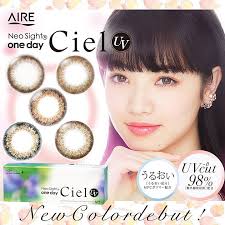 「ネオサイトワンデーシエル」の画像検索結果