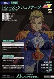 「トレーズ・クシュリナーダ」の画像検索結果