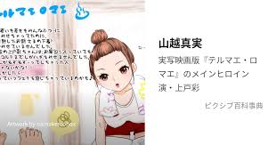 「小達さつき テルマエ・ロマエ」の画像検索結果