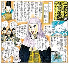 「北条政子」の画像検索結果