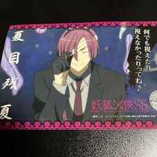 「夏目残夏 妖狐×僕SS」の画像検索結果