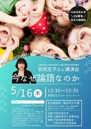 「安岡弘喜」の画像検索結果