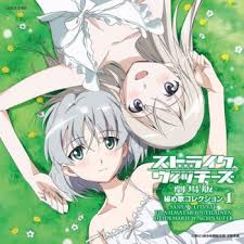 「サーニャ・V・リトヴャク ストライクウィッチーズ」の画像検索結果