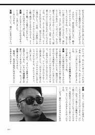 「森下タカシ　（ゲイくん） 闇金ウシジマくん」の画像検索結果