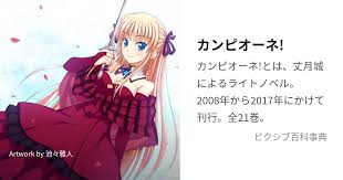 「サルバトーレ・ドニ カンピオーネ！」の画像検索結果