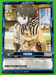 「林田藍里」の画像検索結果