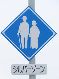 Image result for いたわりゾーン