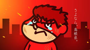 「吉田くん 秘密結社鷹の爪」の画像検索結果