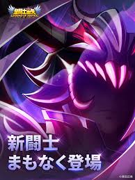 「天猛星ワイバーンのラダマンティス 聖闘士星矢」の画像検索結果