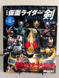 「橘朔也 仮面ライダー剣　MISSING ACE」の画像検索結果
