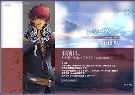 「アシュヴィン 遙かなる時空の中で4」の画像検索結果