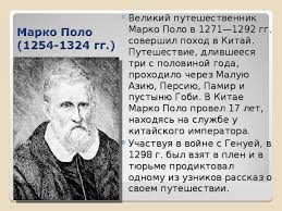 Image result for Портреты путешественников географов