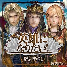 「ネフィリム・ニーベルエンド 英雄になりたい！」の画像検索結果