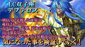 「双子座のデフテロス」の画像検索結果