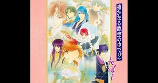 「翡翠 遙かなる時空の中で2」の画像検索結果