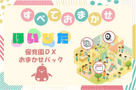 Image result for 保育園7