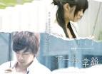 Autumns Concerto   Wiki Drama