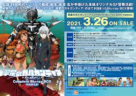 「ラケージ 翠星のガルガンティア」の画像検索結果