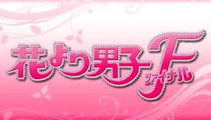 「園田英生 ドラゴンクライシス!」の画像検索結果