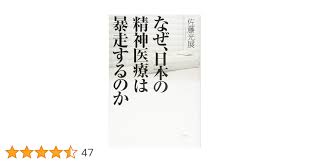 佐藤光展記者에 대한 이미지 검색결과