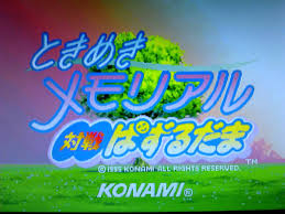 「ユミちゃん 対戦ぱずるだま」の画像検索結果