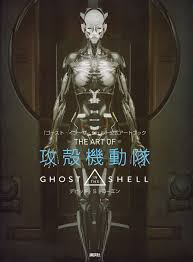 「サン・ゲンファ 攻殻機動隊 - GHOST IN THE SHELL -」の画像検索結果