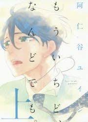 Image result for MO-ICHIDO