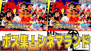 「高倉文太 クレヨンしんちゃん」の画像検索結果